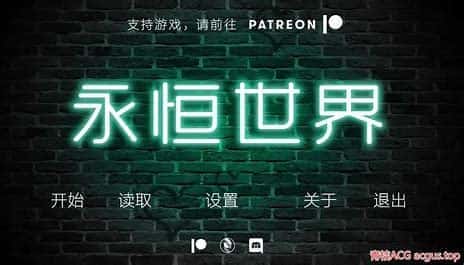 永恒世界 Eternum全息投影